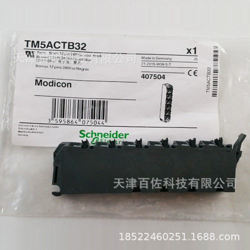 施耐德TM5ACTB32,TM5ACTB32施耐德可编程控制器PLC附件1,施耐德PLC可编程控制器