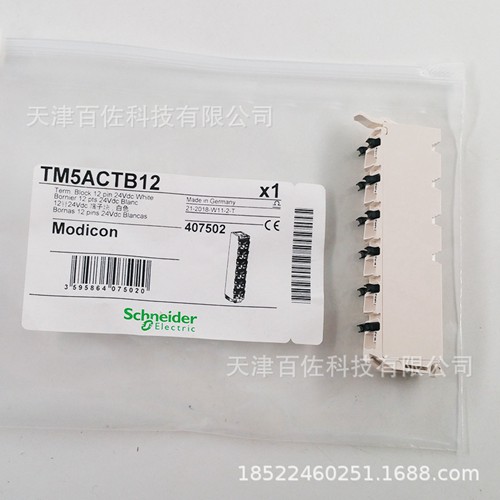 施耐德TM5ACTB12,TM5ACTB12施耐德可编程控制器PLC附件1,施耐德PLC可编程控制器